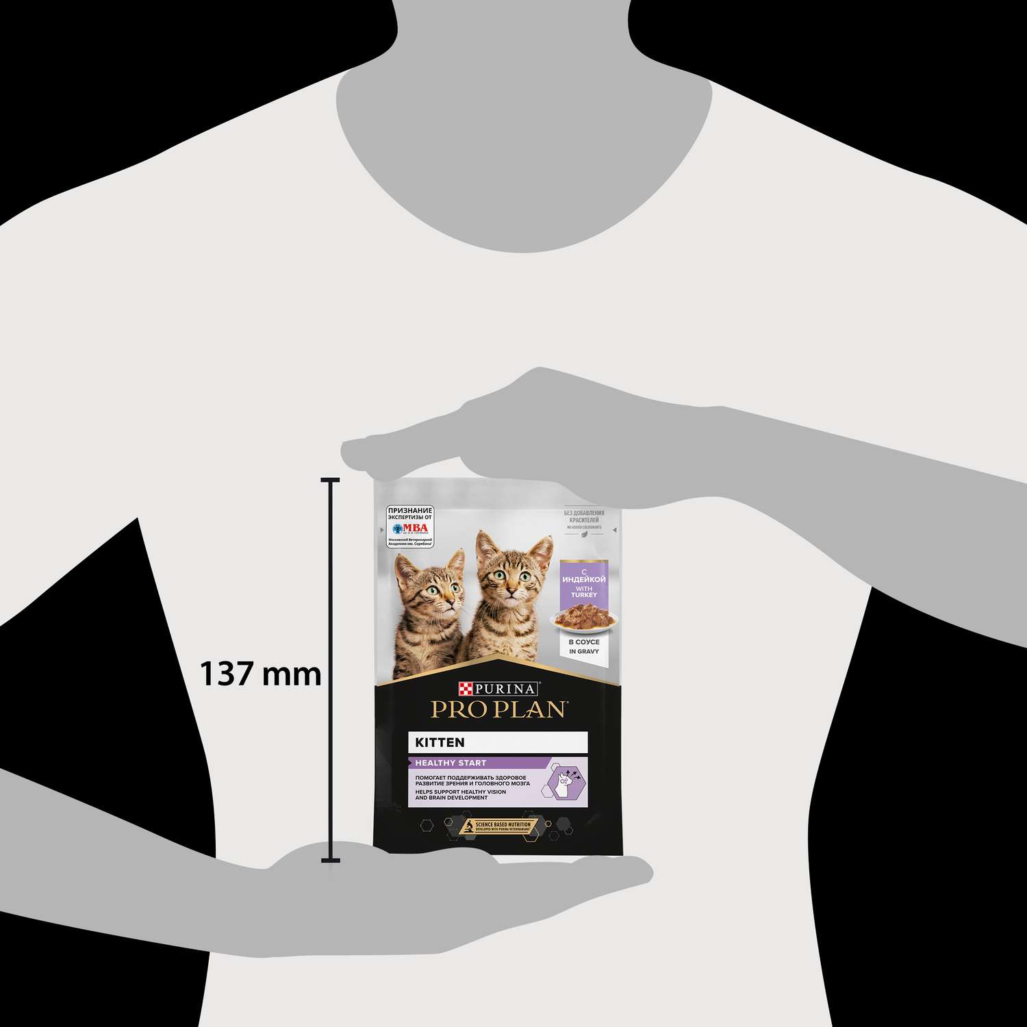 Корм влажный для котят PRO PLAN Nutri Savour 85г с индейкой в соусе пауч - фото 16