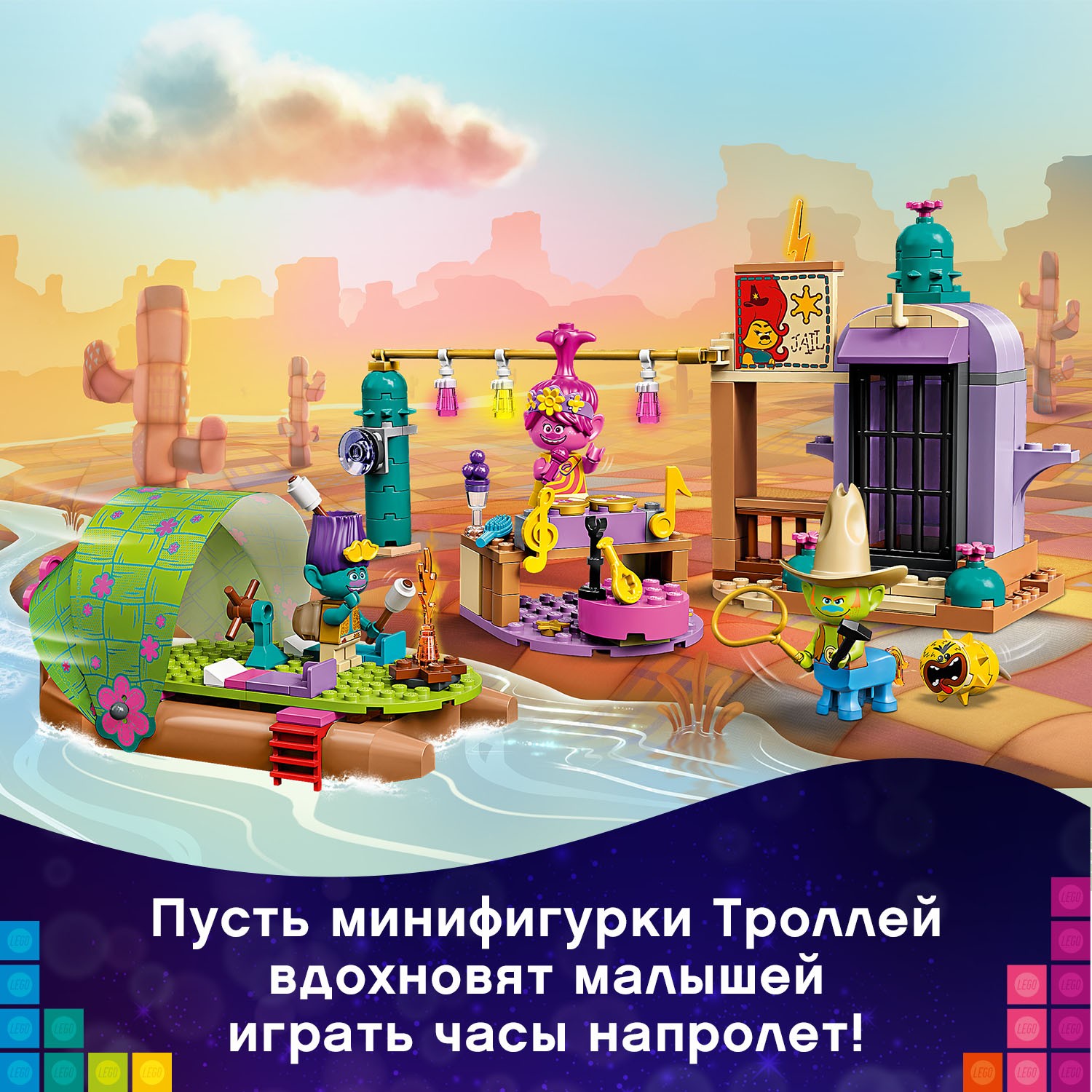 Конструктор LEGO Trolls Приключение на плоту в Кантри-тауне 41253 - фото 5