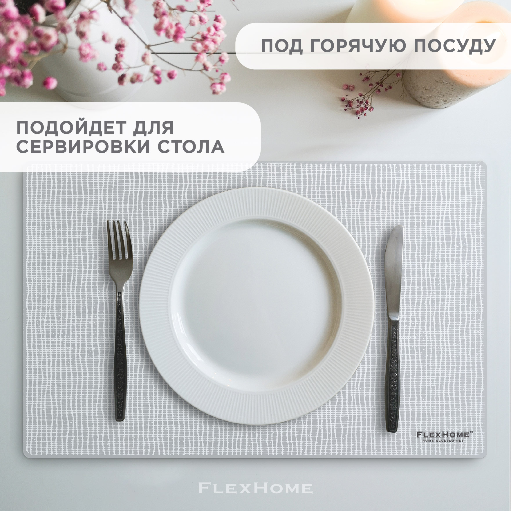 Силиконовый коврик FlexHome для кухни и детского творчества - фото 3