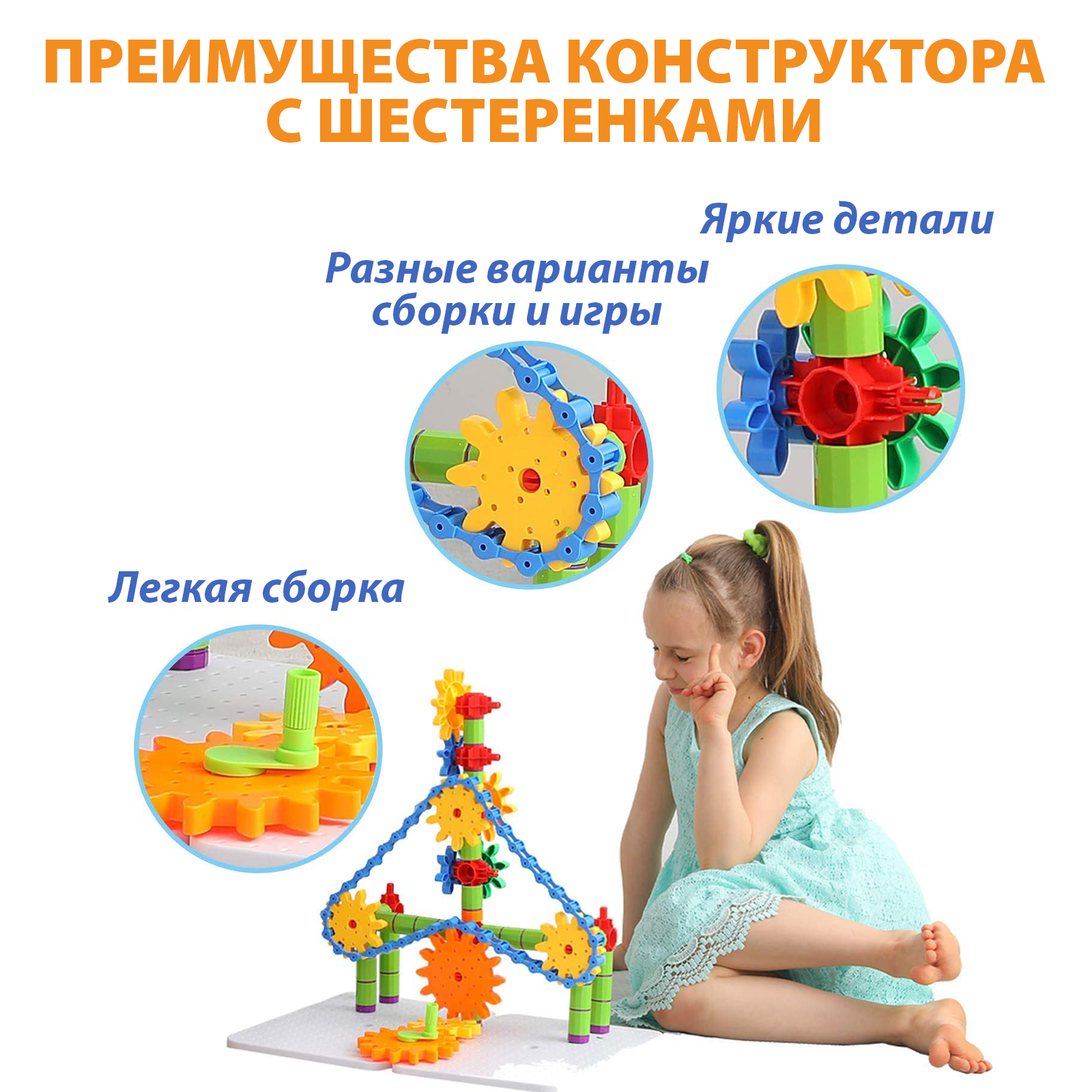 Конструктор Шестеренки PELICAN HAPPY TOYS Игровой Набор 170 деталей - фото 5