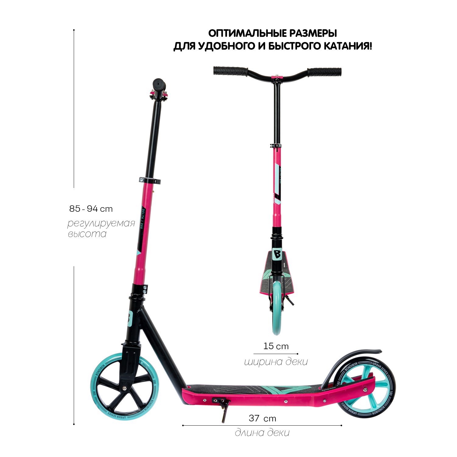 Самокат детский Bondibon delta нескладной розового цвета колеса 200 мм и 180 мм - фото 3