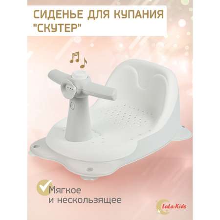 Стульчик для купания LaLa-Kids детский на присосках - Скутер