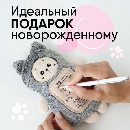 Мягкая игрушка Мякиши грелка с вишнёвыми косточками Котик с метрикой для новорождённых от коликов подарок