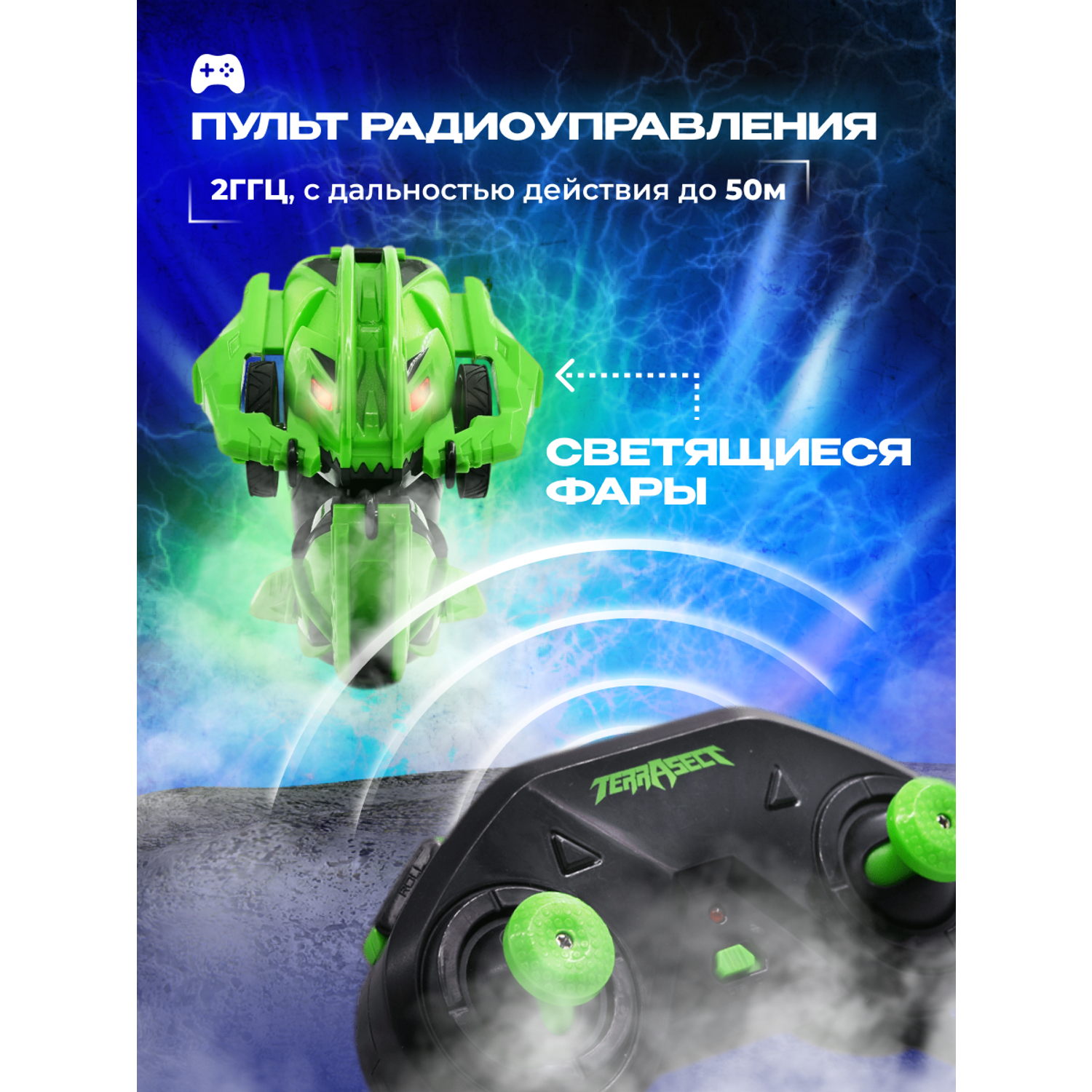 Игрушка радиоуправляемая Terra Sect машинка трансформер в виде ящерицы зеленая - фото 9