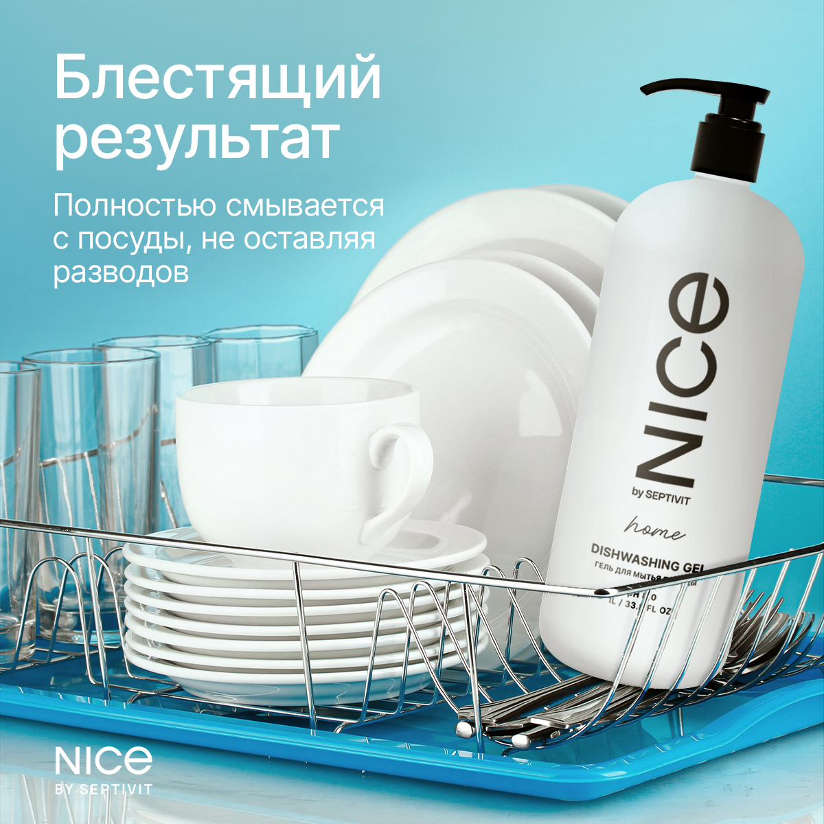 Средство для мытья посуды NICE by Septivit Зеленый чай 5л - фото 4