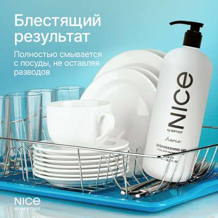 Средство для мытья посуды NICE by Septivit Зеленый чай 5л