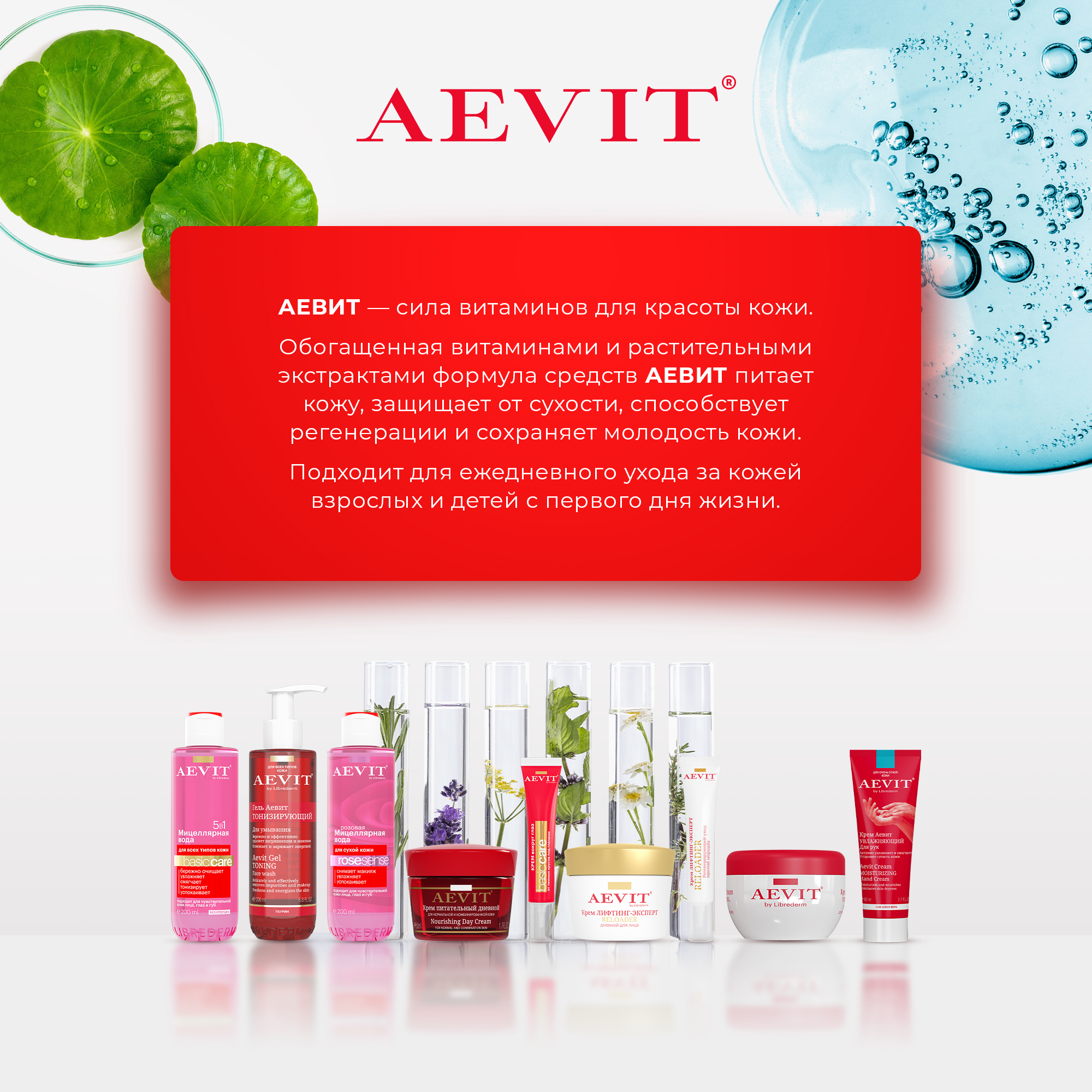 Гигиеническая помада AEVIT Питание и восстановление 4 г - фото 7