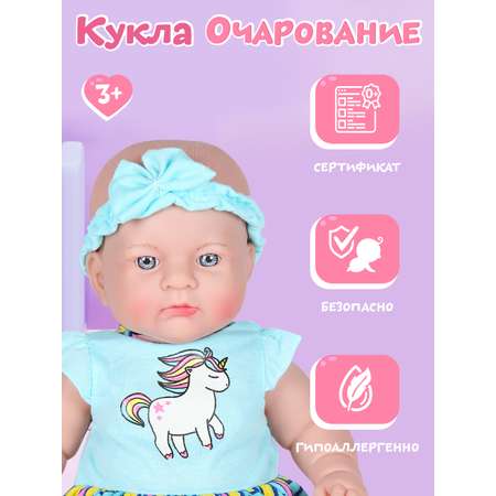 Кукла пупс ДЖАМБО Очарование 36 см аксессуары JB0208879