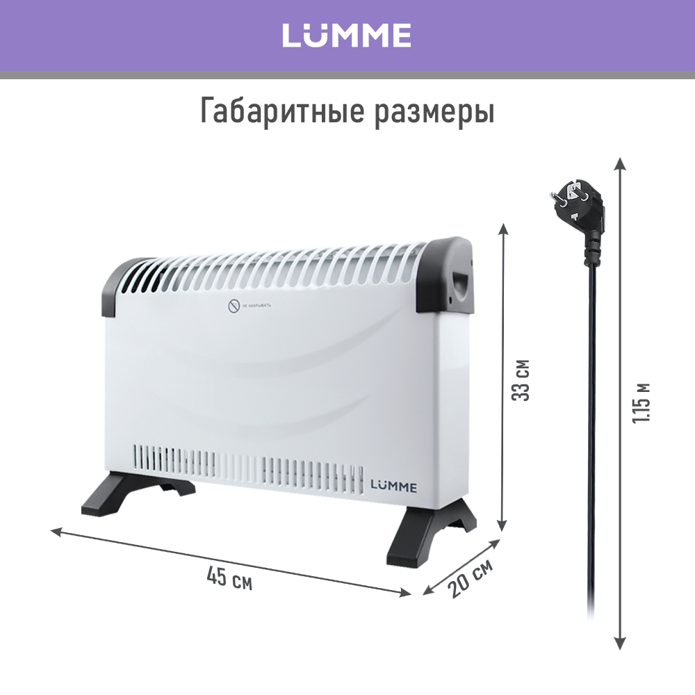 Обогреватель конвектор электрический LUMME LU-CH609A белый жемчуг - фото 9