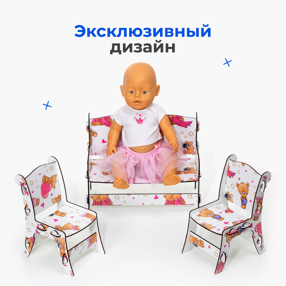 Диван и стулья для кукол Teremtoys МП-201 МП-201 - фото 5