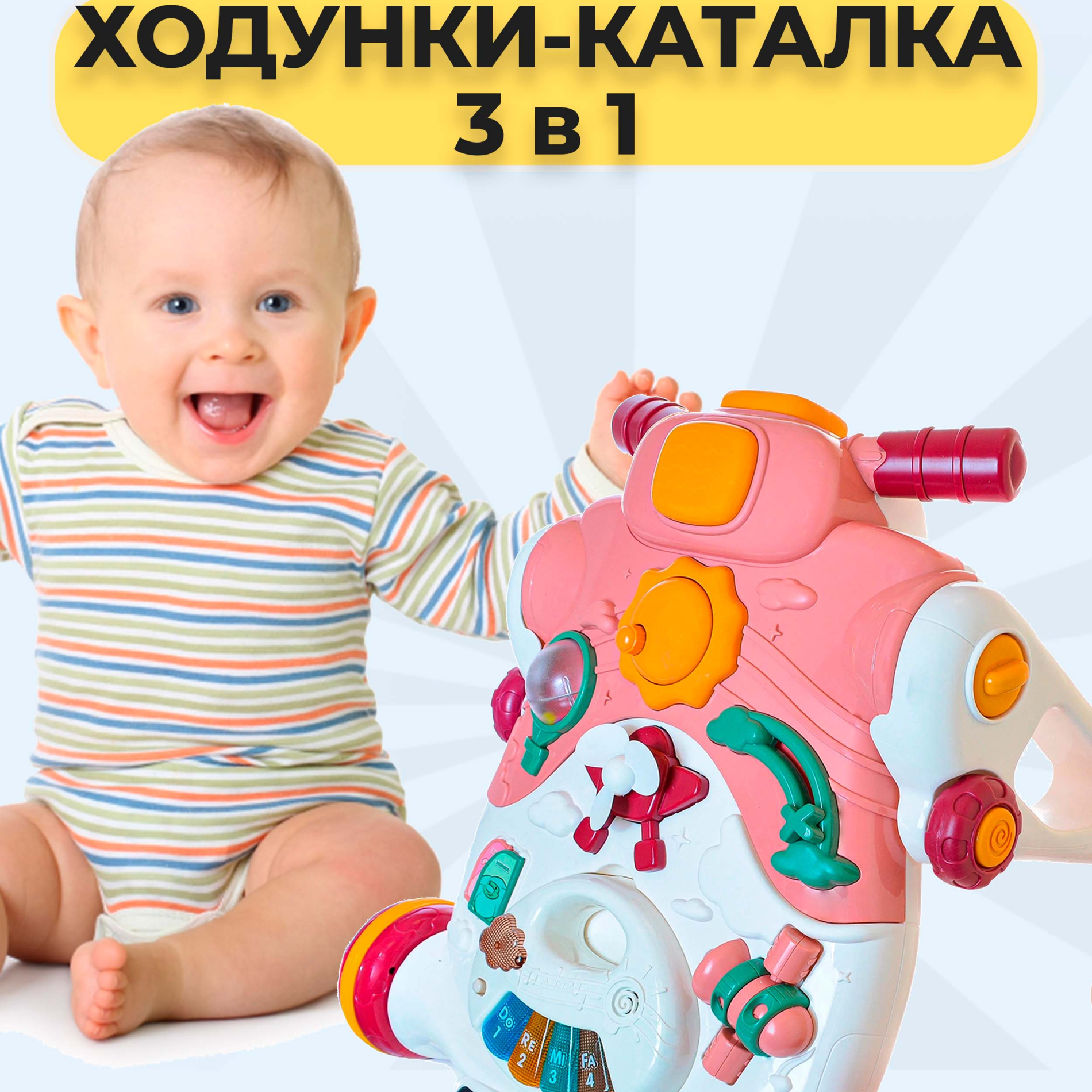 Детские ходунки каталка Turbosky Лёлик 3в1 pink - фото 2