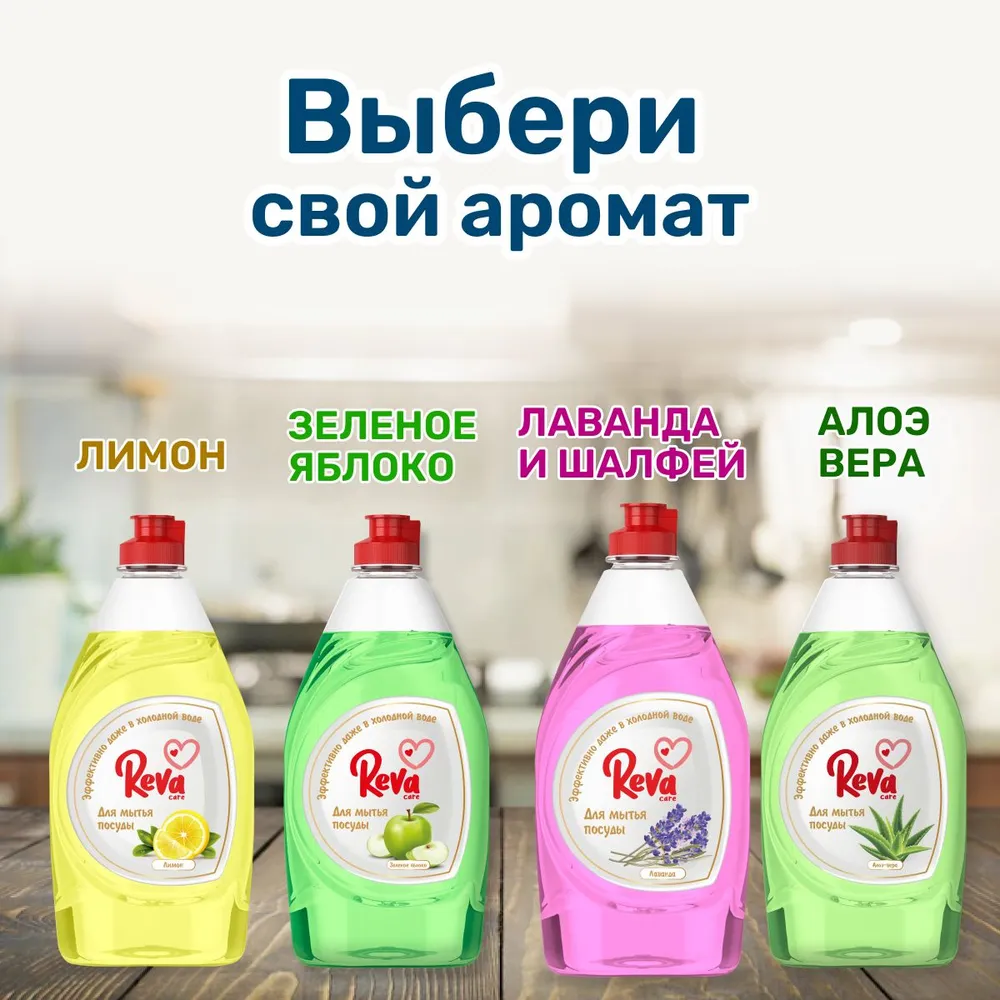 Средство для посуды Reva Care Dishwash с ароматом Яблока 2 упаковки по 650 мл - фото 7