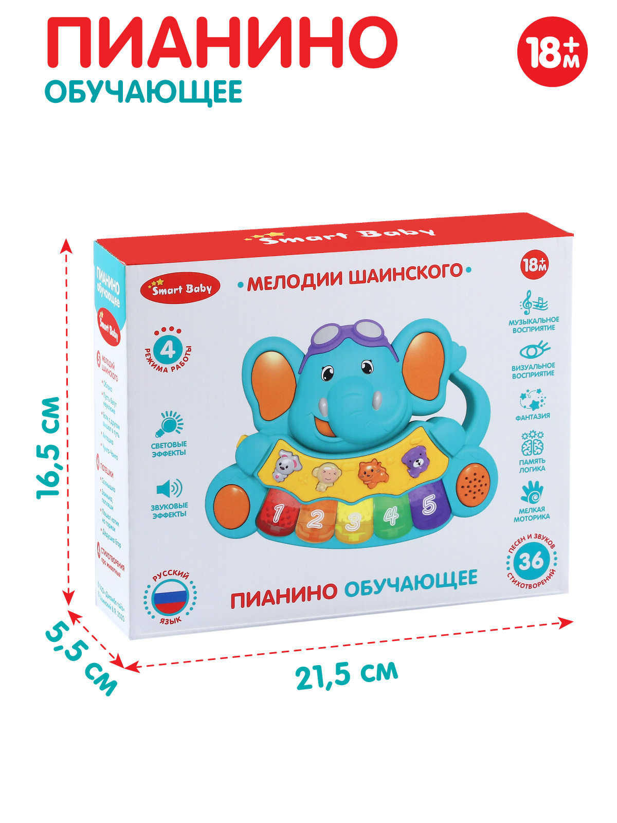 Игрушка развивающая Smart Baby Музыкальное пианино - фото 5