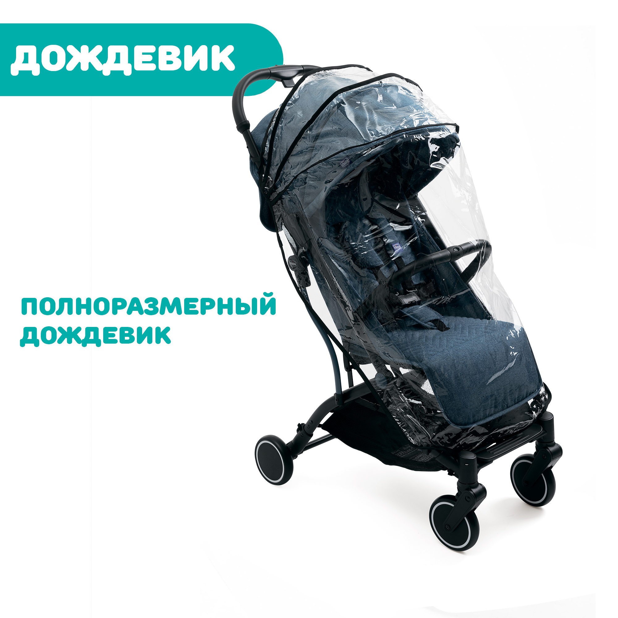 Коляска Chicco Trolleyme Calypso Blue - фото 8