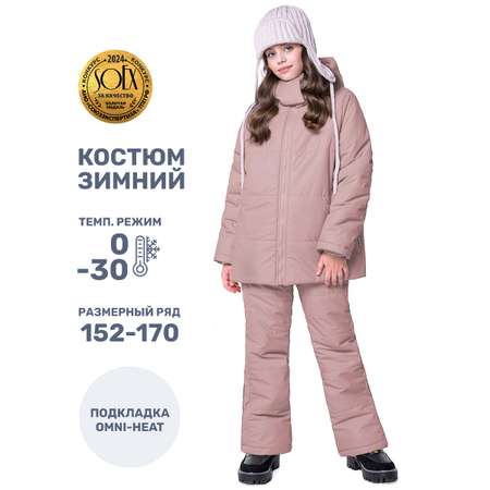 Костюм NIKASTYLE