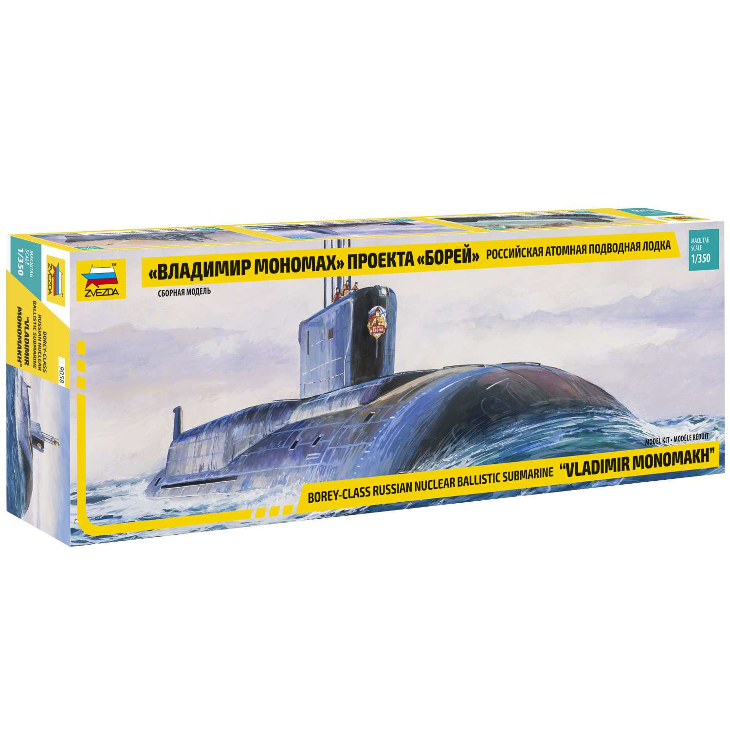 Модель сборная Звезда Атомная подводная лодка Владимир Мономах 9058 - фото 1
