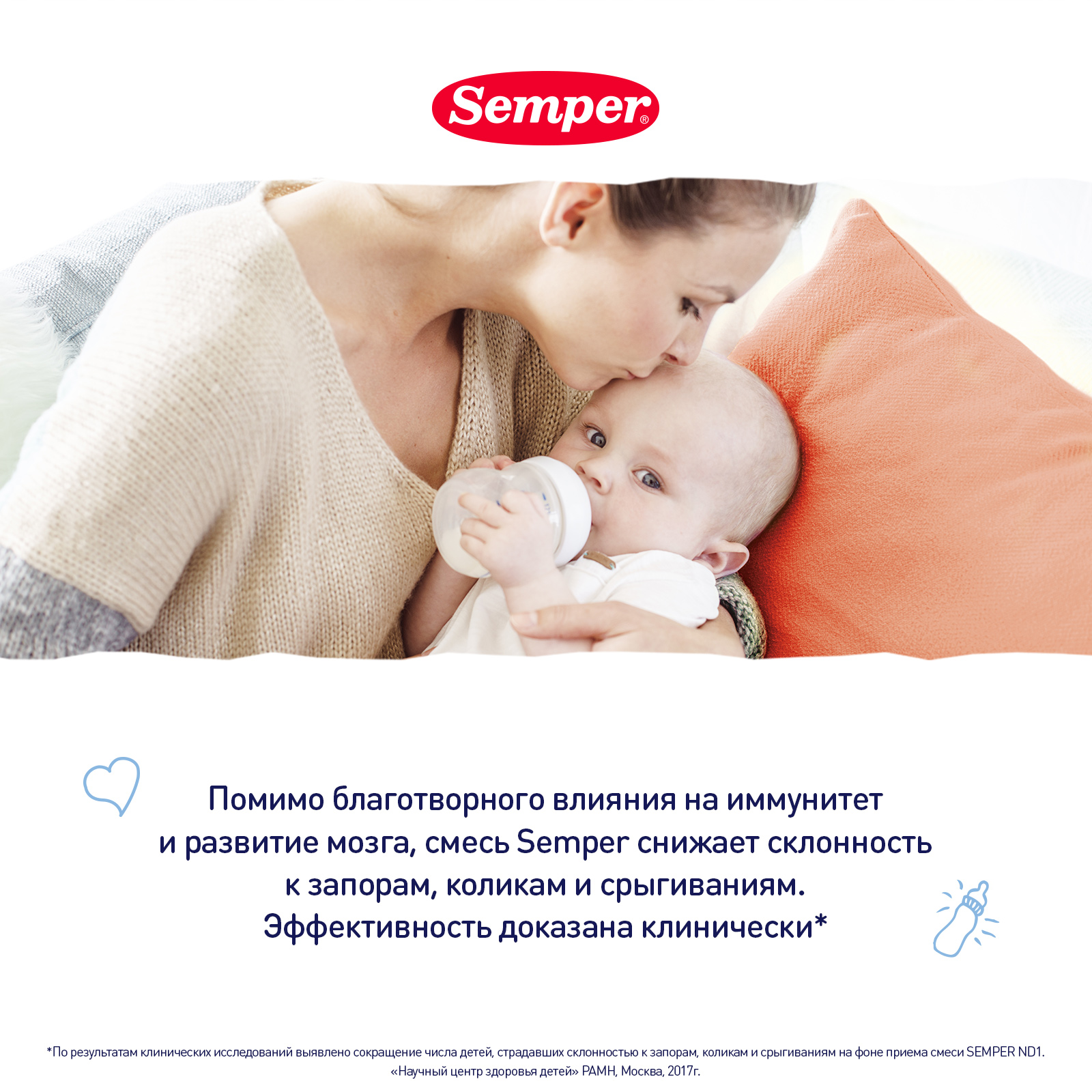 Смесь Semper Nutradefense Baby 1 молочная 400г с 0месяцев купить по цене  887 ₽ в интернет-магазине Детский мир