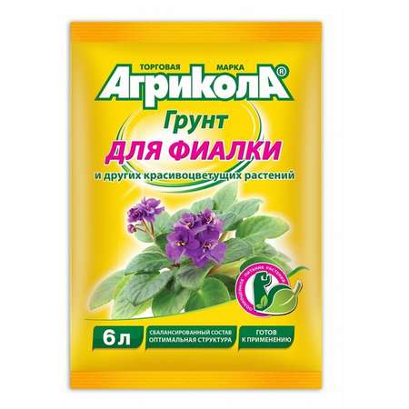 Грунт Агрикола Для фиалки 6л