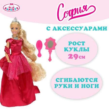 Кукла модельная Карапуз София