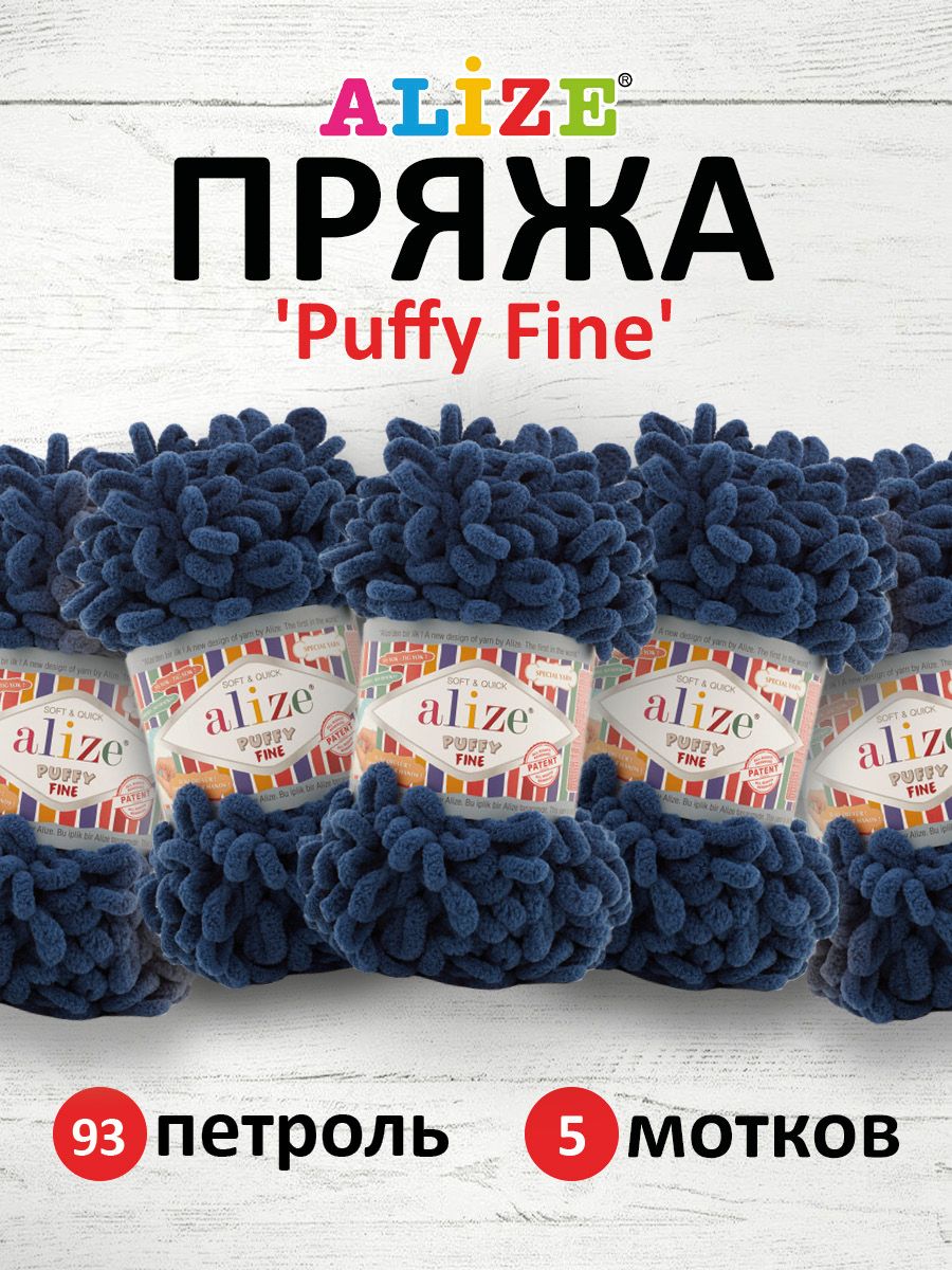 Пряжа для вязания Alize puffy fine 100 г 14.5 м микрополиэстер фантазийная мягкая 93 петроль 5 мотков - фото 1