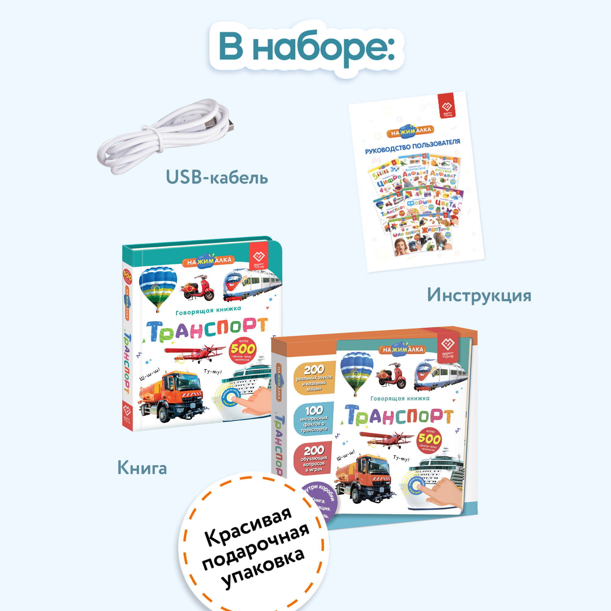 Говорящая книжка Нажималка BertToys Нажималка Транспорт - фото 12