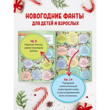 Книга Проф-Пресс Большая книга игр. Новый Год