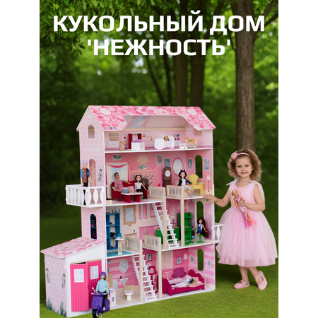 Домик для кукол PAREMO 121 см с мебелью