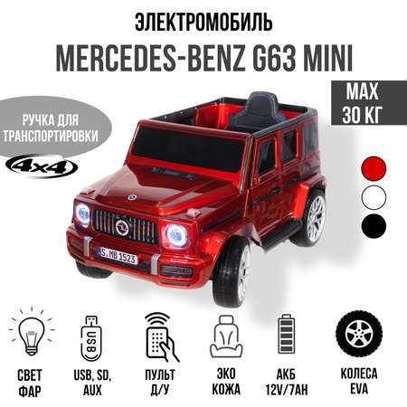 Электромобиль TOYLAND Джип Mercedes-Benz G63 mini (V8) 4x4 красный