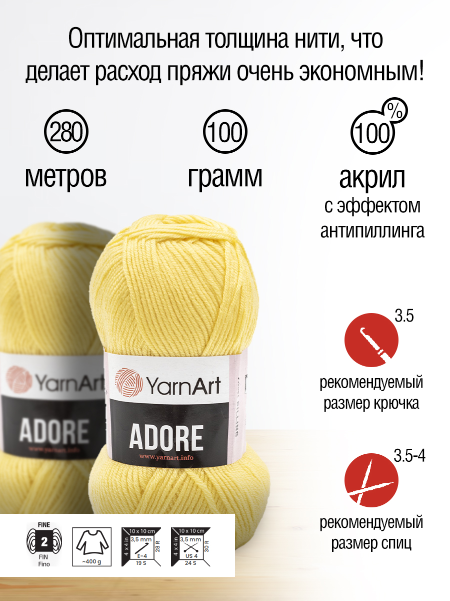 Пряжа для вязания YarnArt Adore 100 гр 280 м акрил с эффектом анти-пиллинга 5 мотков 332 лимонный - фото 2