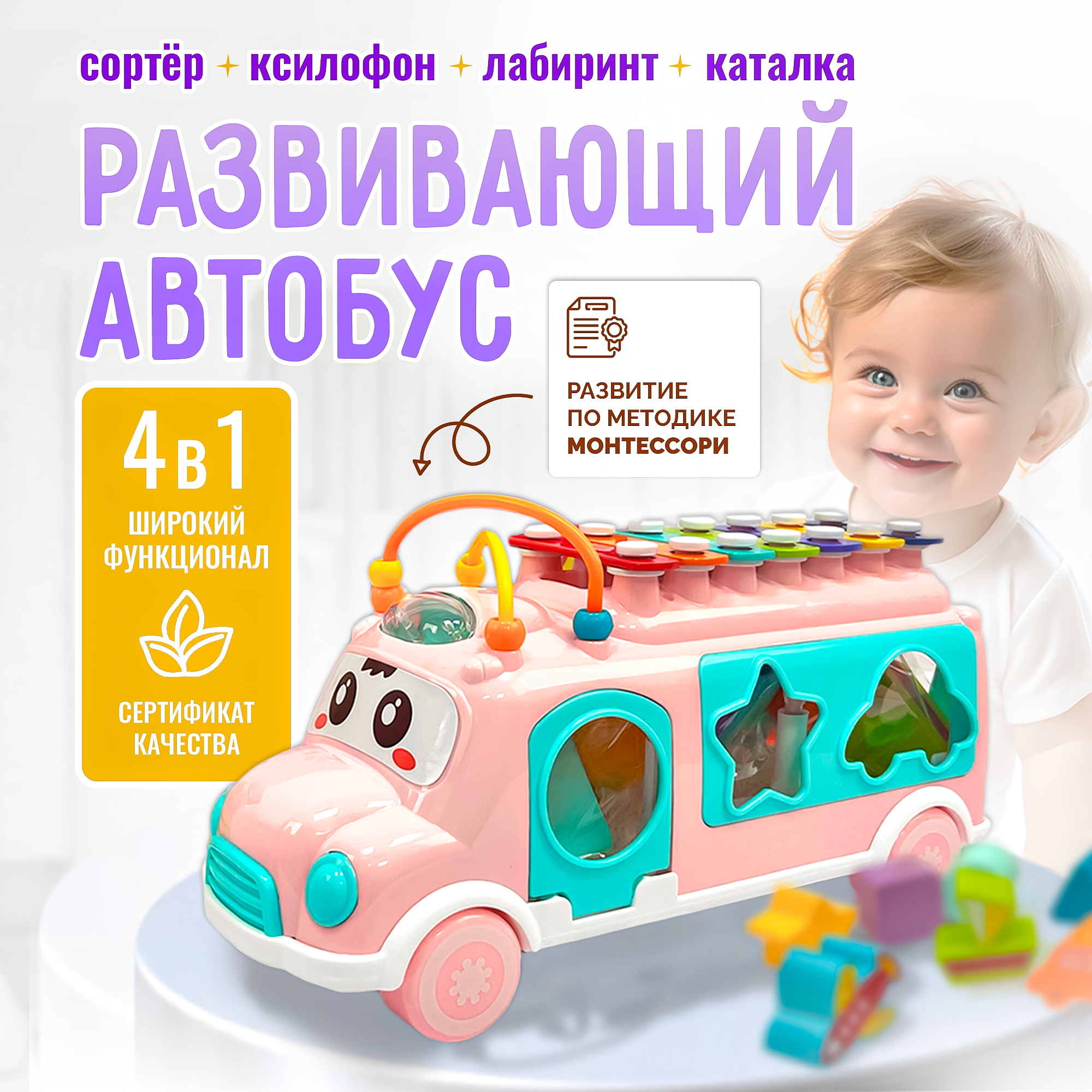 Развивающий сортер каталка SHARKTOYS Автобус ксилофон игра - фото 1