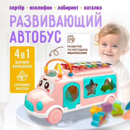 Развивающий сортер каталка SHARKTOYS Автобус ксилофон игра