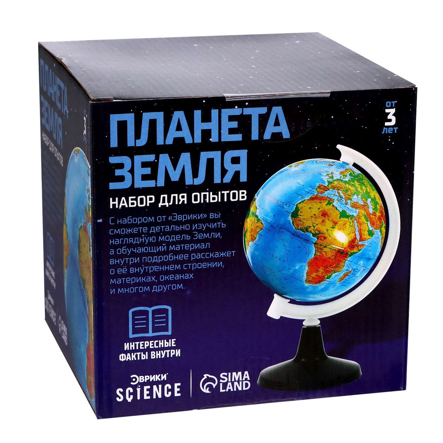 Набор для опытов Эврики «Планета Земля» 14 см диаметр - фото 4