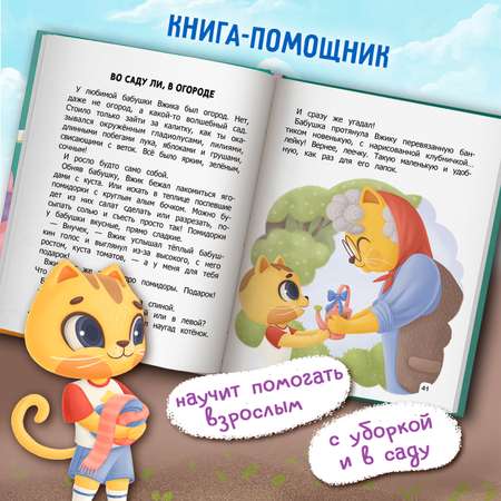 Книга Феникс Премьер Как Вжик учился помогать