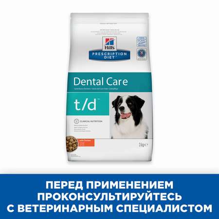 Корм для собак HILLS 3кг Prescription Diet t/d Dental Care для здоровья ротовой полости с курицей сухой