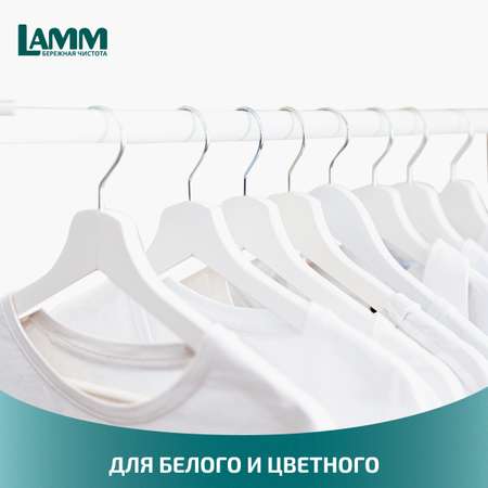 Капсулы для стирки LAMM Альпийская Свежесть 50шт