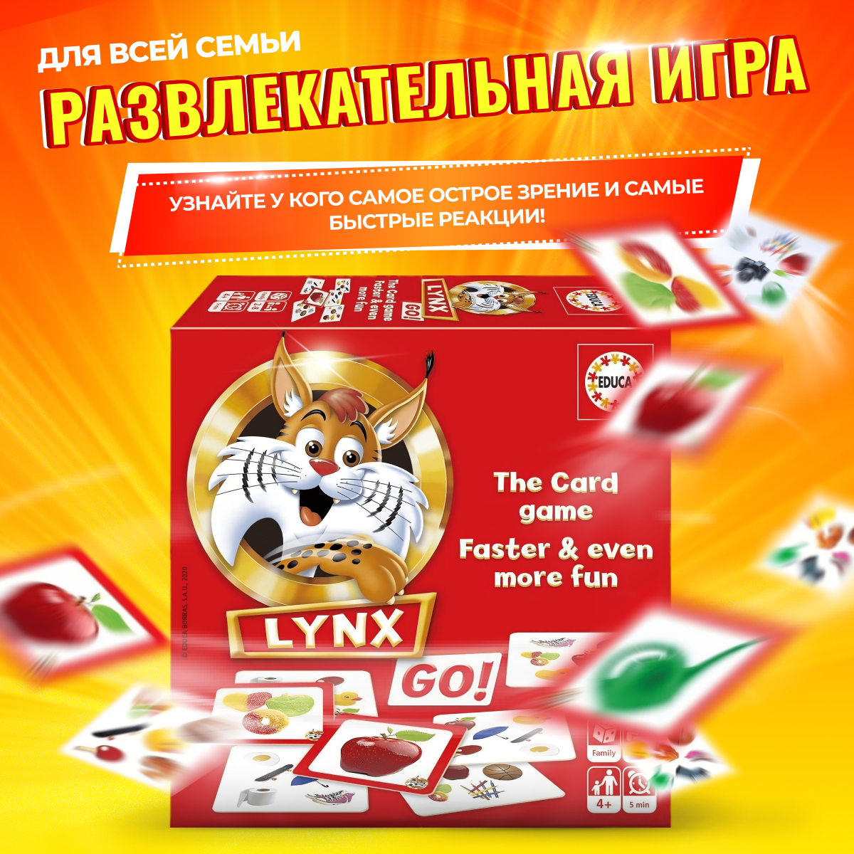 Настольная игра Educa Рысь Go Lynx Go - фото 4