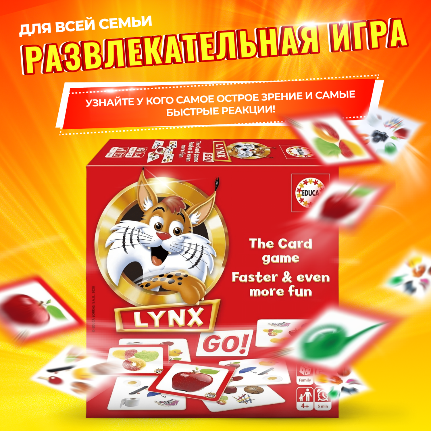 Настольная игра EDUCA Рысь Go Lynx Go - фото 4