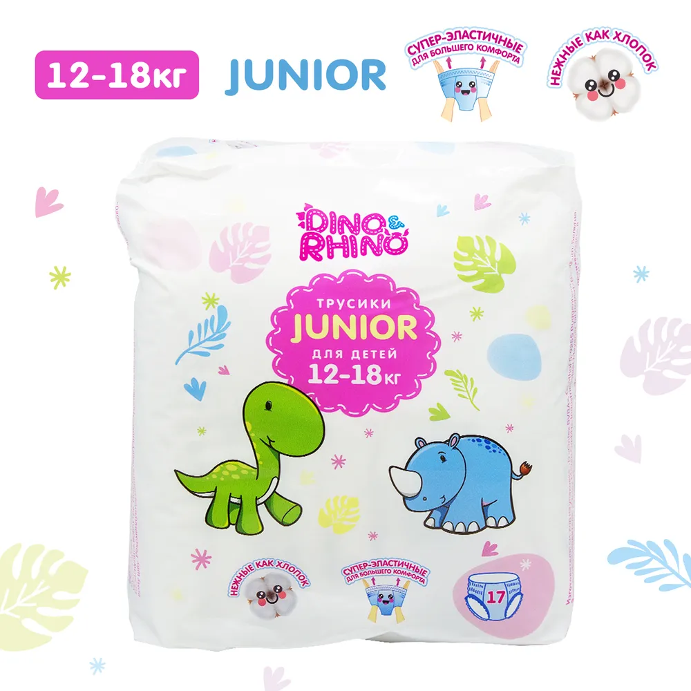 Подгузники DinoRhino Подгузники-трусики для детей размер 4/L junior 12-18 кг 17 штук от 12 месяцев до 3 лет - фото 2