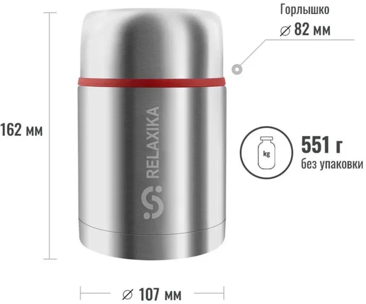 Термос RELAXIKA 301 для еды 0.7 л стальной - фото 2