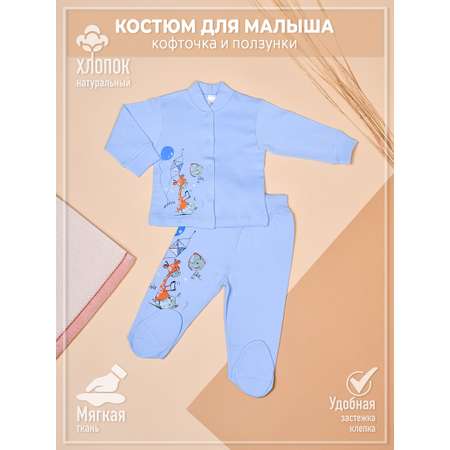 Ползунки и кофточка UZCOTTON