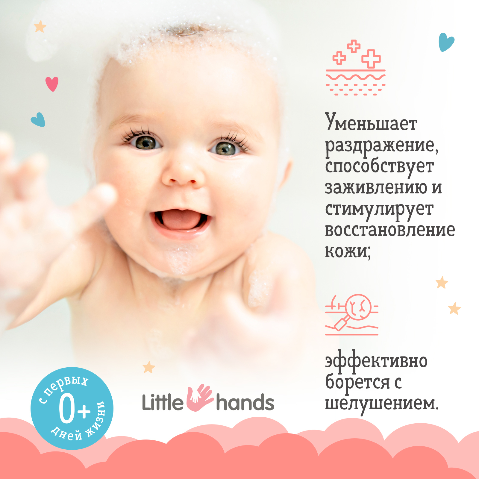 Средство для купания и шампунь Little Hands 2 в 1 300мл - фото 2