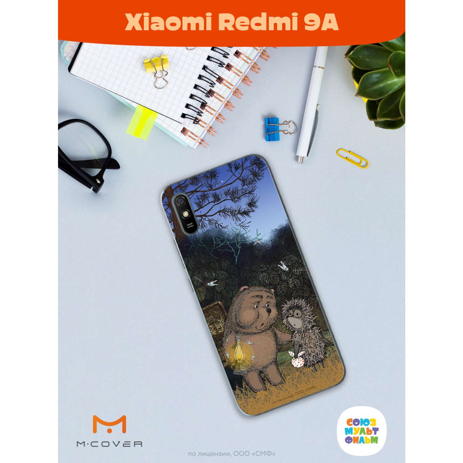 Силиконовый чехол Mcover для смартфона Xiaomi Redmi 9A Союзмультфильм Ежик в тумане и медвежонок - фото 4