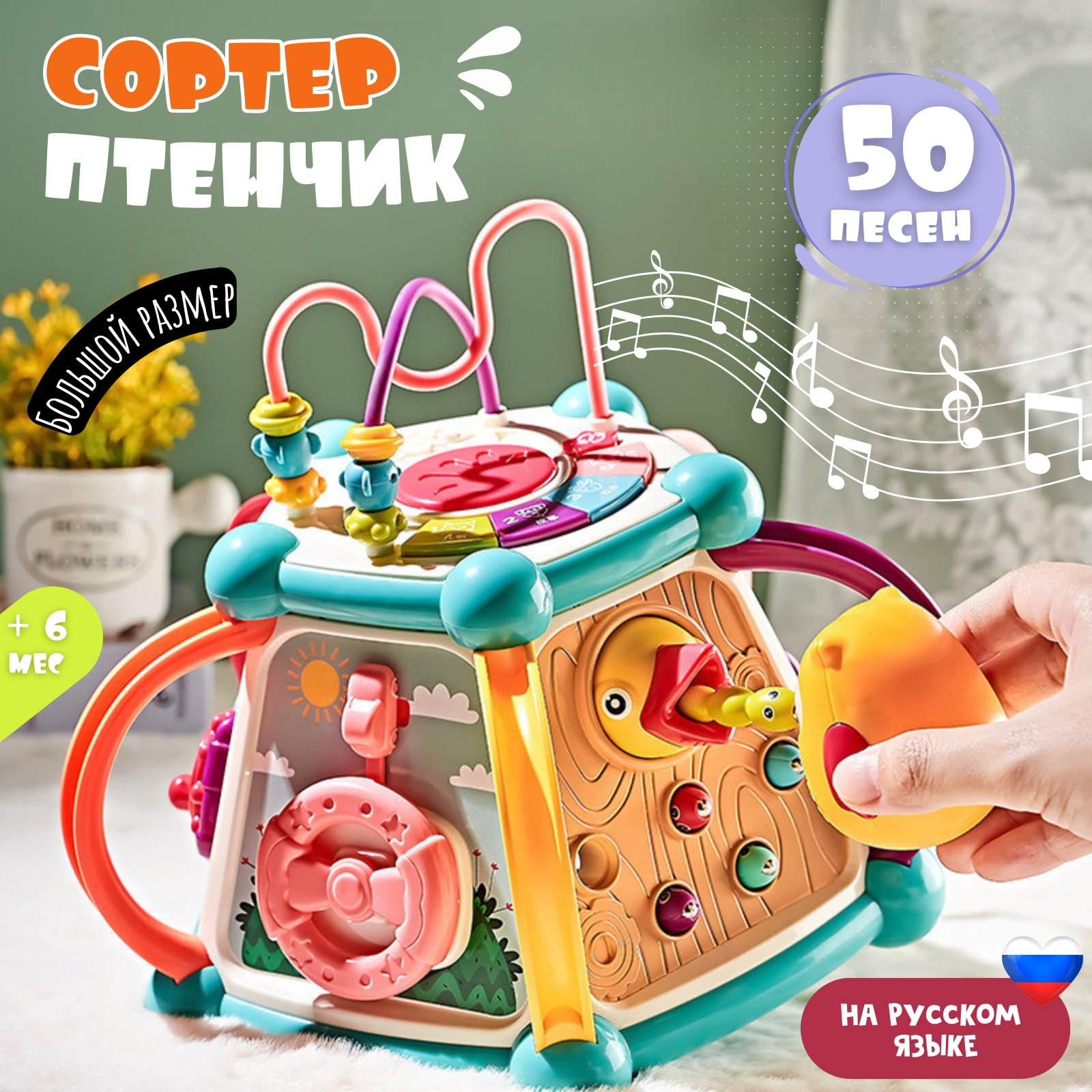 Игрушка сортер музыкальный Zeimas 7 в 1 кубик Монтессори развивающая - фото 1