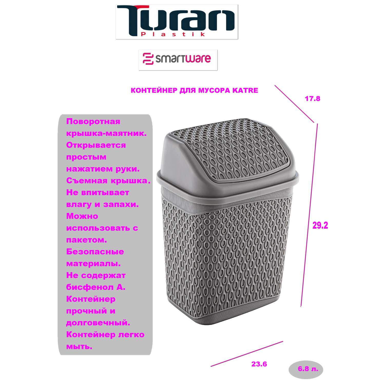 Контейнер для мусора TURAN KATRE 6.2л терра - фото 2