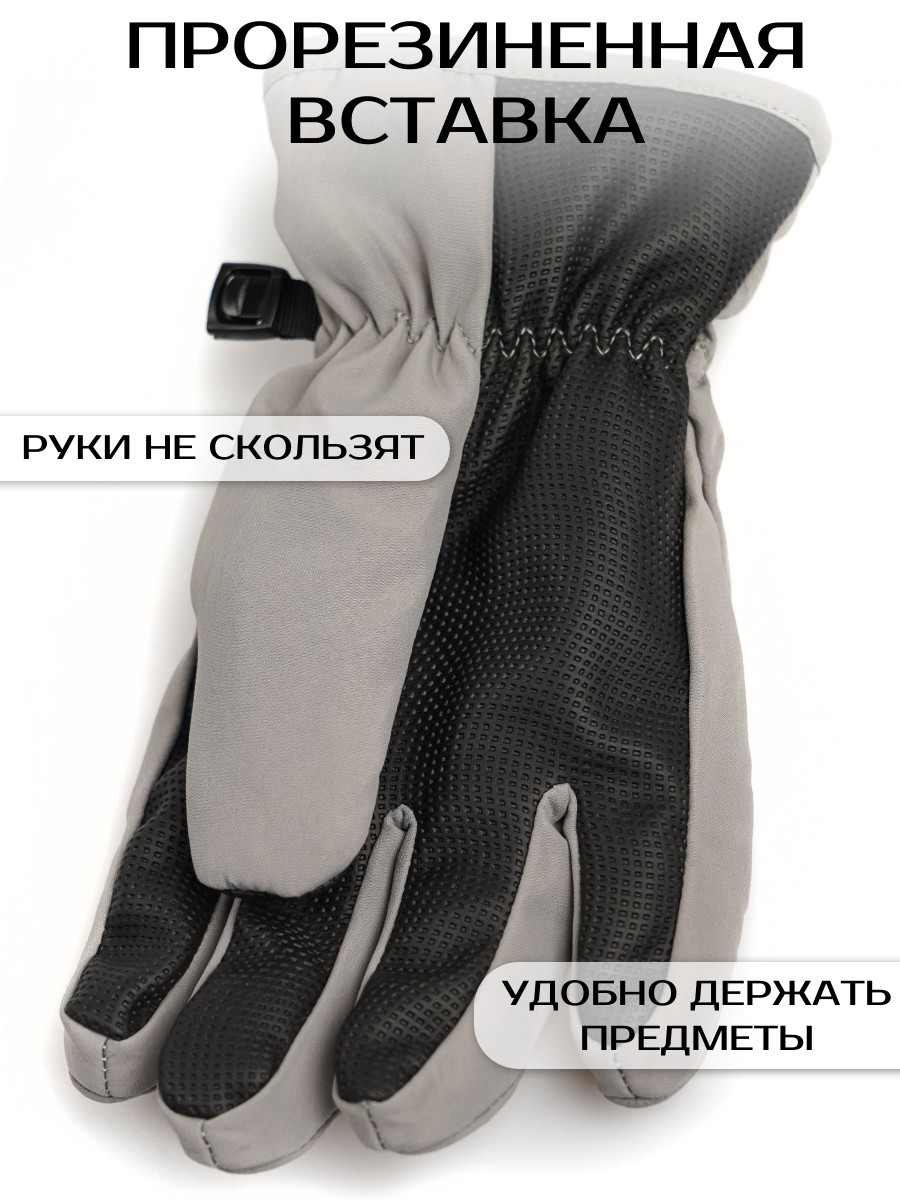 Перчатки Prikinder U-W_232650 Цвет: Серый - фото 4