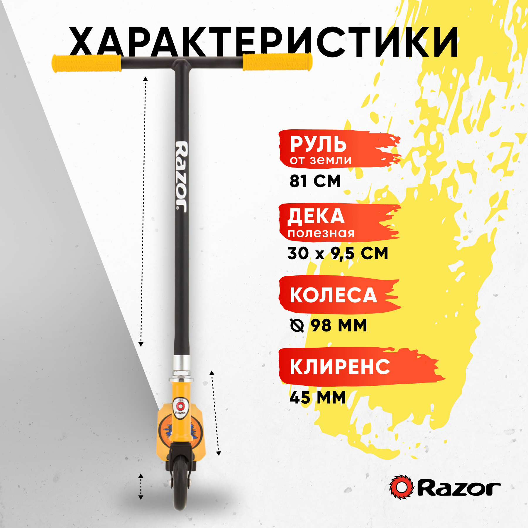 Самокат трюковой детский RAZOR Grom чёрно-жёлтый - для трюков и прыжков  экстремальный для начинающих купить по цене 5990 ₽ в интернет-магазине  Детский мир