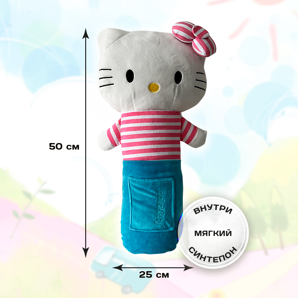 Подушка для путешествий Territory игрушка на ремень безопасности Hello Kitty синий - фото 6
