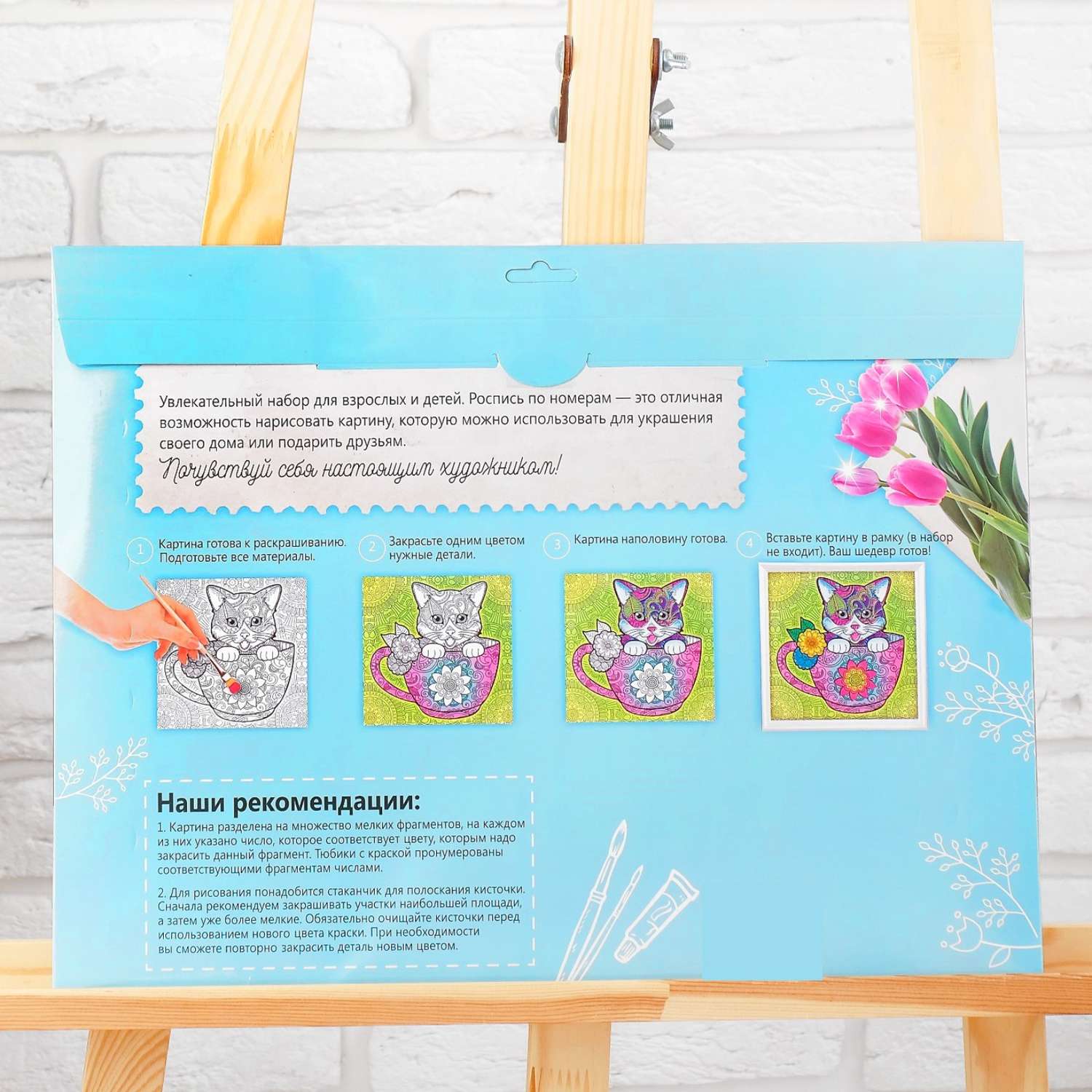 Картина по номерам Арт Узор Котята в цветах 30х40 см - фото 3