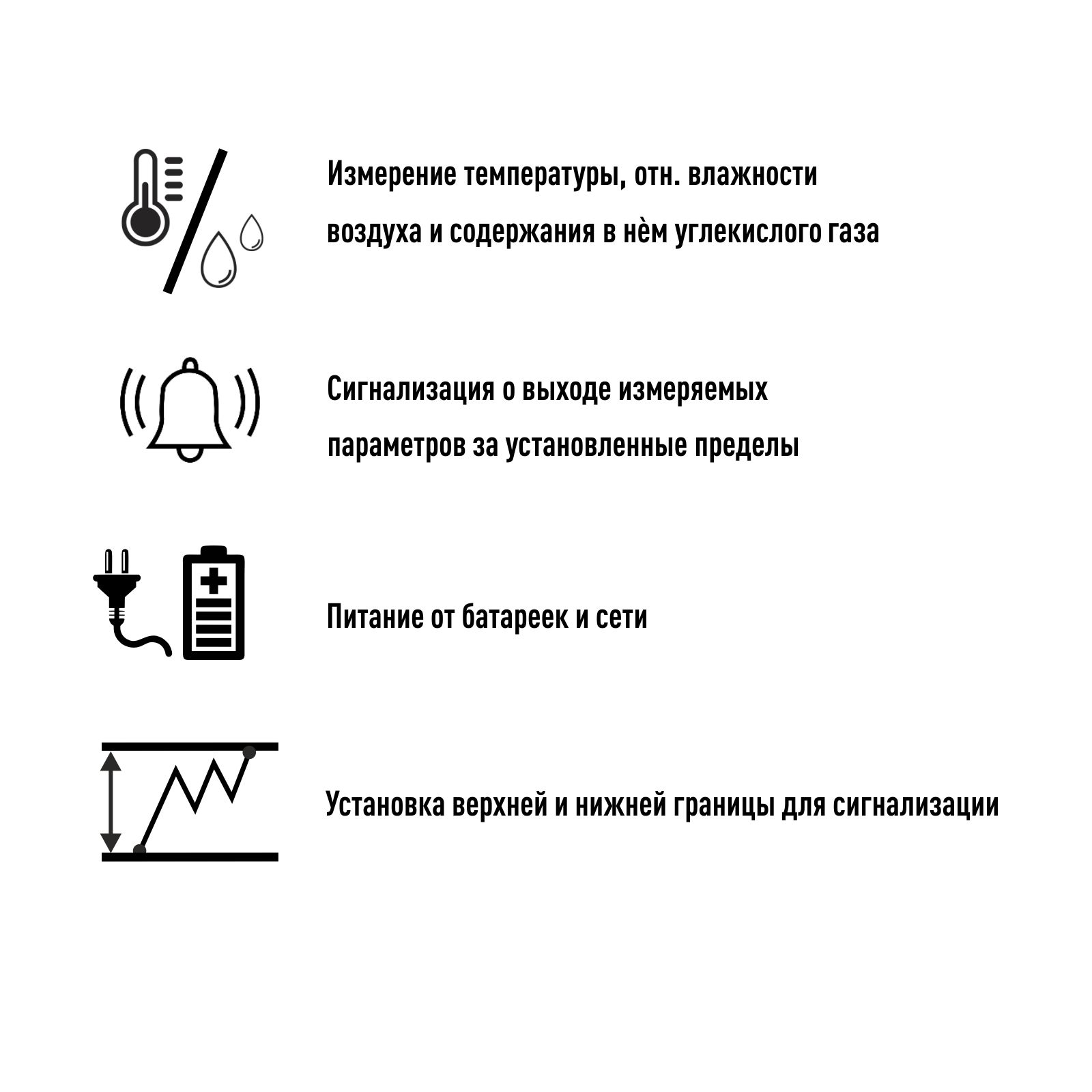 Измеритель-сигнализатор Рэлсиб EClerk-ECO-RHTC купить по цене 11100 ₽ в  интернет-магазине Детский мир