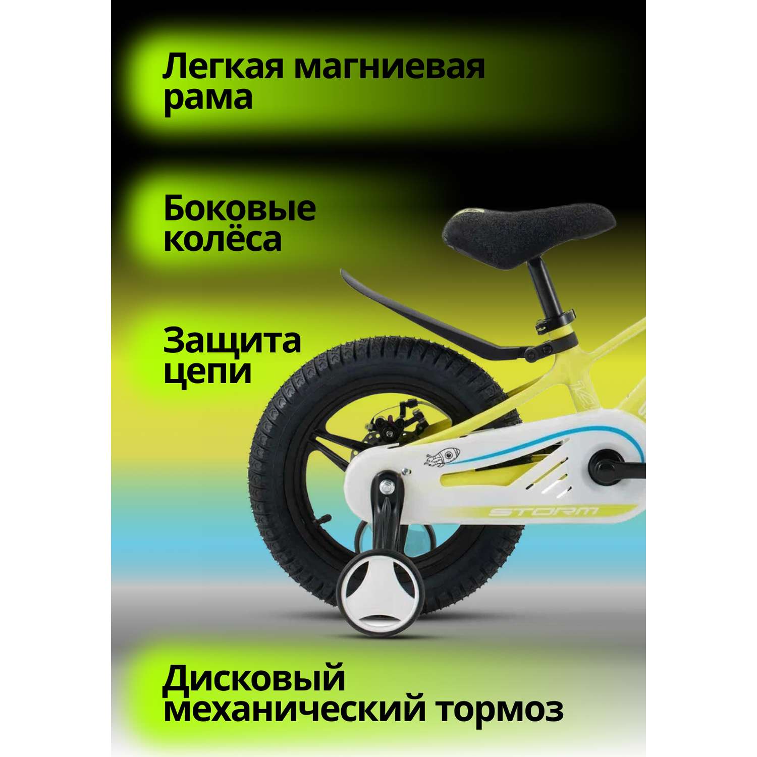 Велосипед детский STELS Storm MD 14 Z010 7.8 Желтый 2024 - фото 3